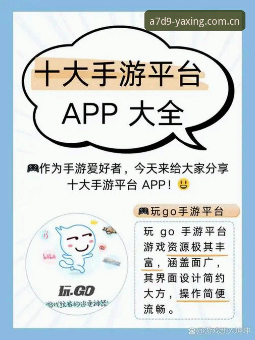 资深玩家揭秘亚星YX平台可靠吗攻略：从新手到代理的实战心得