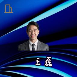 王磊